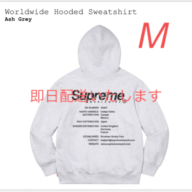 Supreme(シュプリーム)のSupreme Worldwide Hooded グレー メンズのトップス(パーカー)の商品写真