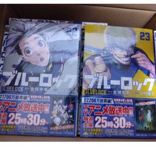シュリンク新品】ブルーロック 1巻〜23巻 全巻セットの通販 by あきっ