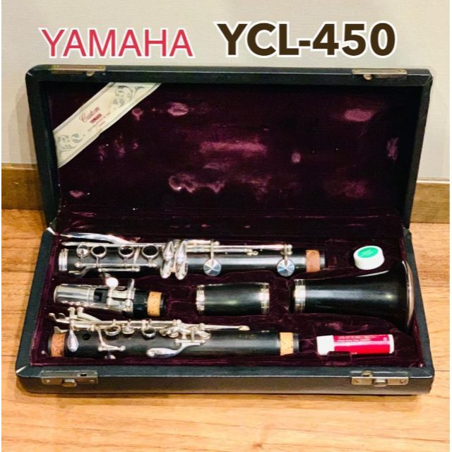 YAMAHA クラリネット YCL-450-uwasnet.org