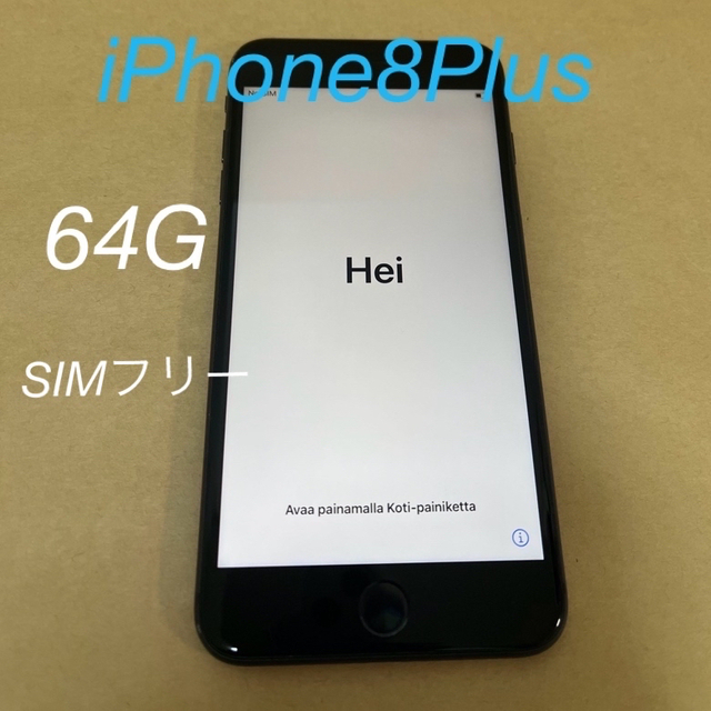 iPhone 8 Plus Space Gray 64 GB スペースグレー 【絶品】 www.gold