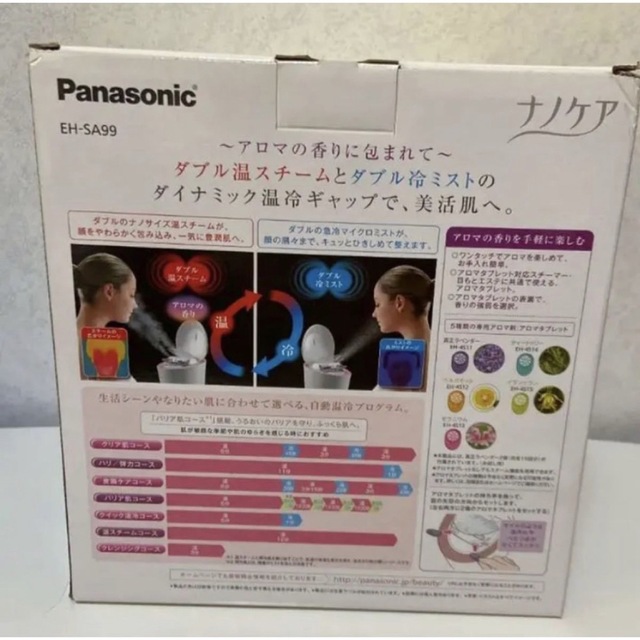 Panasonic(パナソニック)のPanasonic フェイスイオンスチーマー コスメ/美容のコスメ/美容 その他(その他)の商品写真