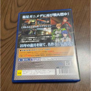 PlayStation4 - 【レア】PlayStation4 重装機兵レイノス 中古品の通販