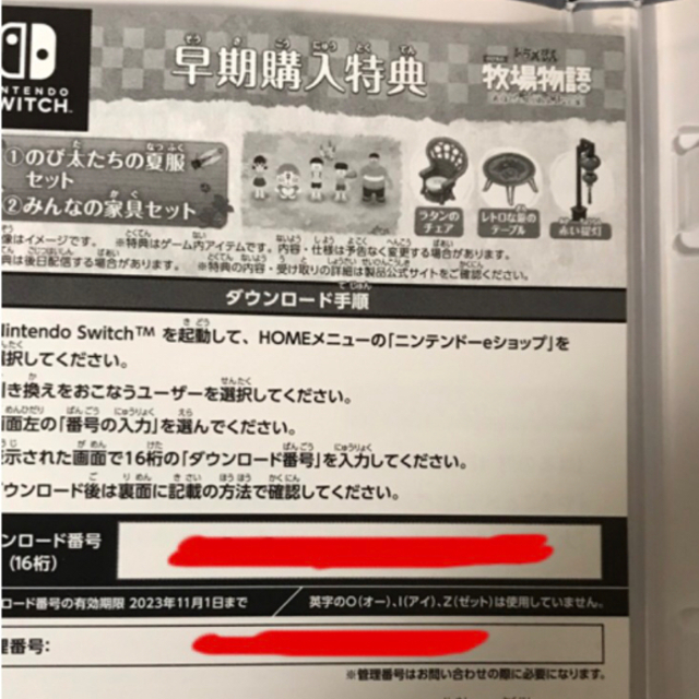 ドラえもん のび太の牧場物語 大自然の王国とみんなの家 Switch エンタメ/ホビーのゲームソフト/ゲーム機本体(家庭用ゲームソフト)の商品写真