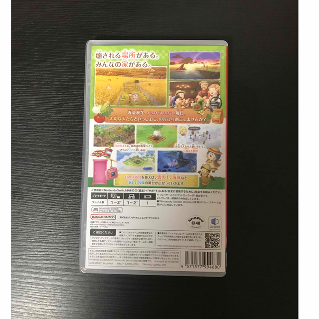 ドラえもん のび太の牧場物語 大自然の王国とみんなの家 Switch エンタメ/ホビーのゲームソフト/ゲーム機本体(家庭用ゲームソフト)の商品写真