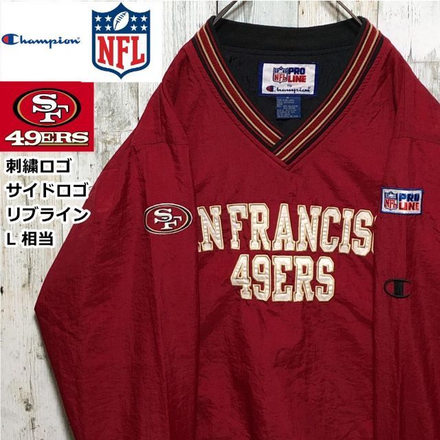 チャンピオン NFL49ers 刺繍ロゴ プルオーバー ナイロンジャケット L