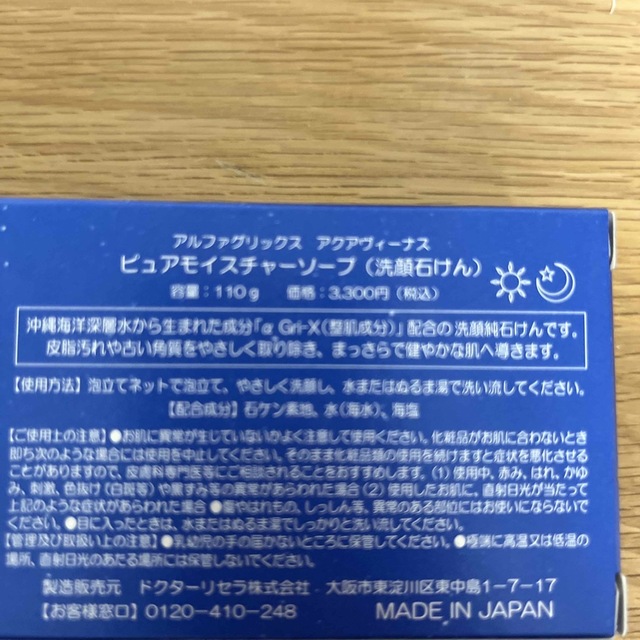 Dr.Recella(ドクターリセラ)のDr.Recella ピュアモイスチャーソープ 110g 4個 コスメ/美容のスキンケア/基礎化粧品(洗顔料)の商品写真