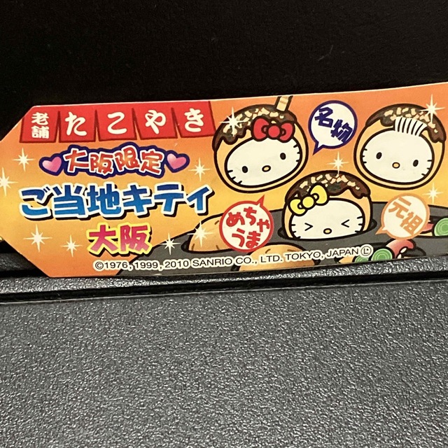 【激レア】ご当地キティ 根付け 大阪限定 たこ焼きキューブ Amazon.co.jp: キティ 大阪限定 たこ焼き マスコット ストラップ