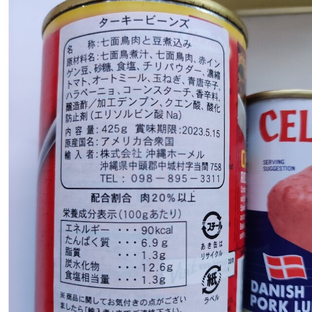 スパム　ほか３点セット　ポークランチョンミート缶　by　はいむるぶし꙳☆*ﾟ｜ラクマ　SPAM　沖縄家庭料理食材の通販