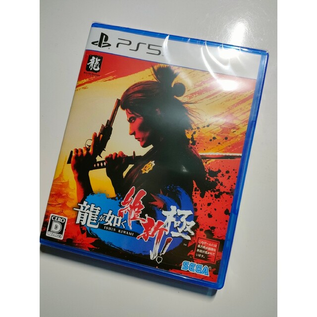 PS5 龍が如く 維新！ 極