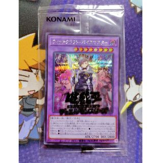 ユウギオウ(遊戯王)の【Bear様専用】遊戯王  ウィッチクラフト・バイスマスター(シングルカード)