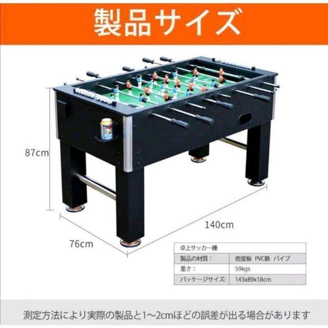 大人気！サッカーゲーム機 テーブルサッカー 卓上サッカー盤 家庭用 685