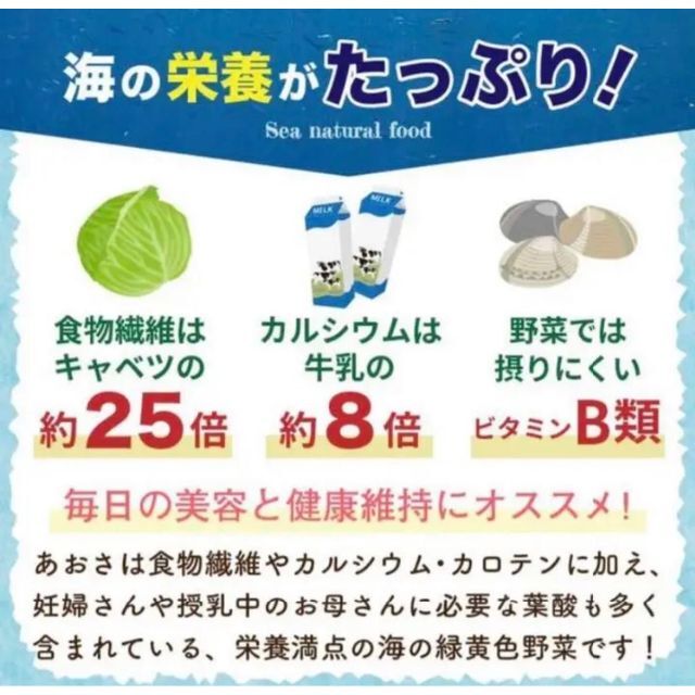 鹿児島県長島町産 乾燥あおさ 2月13〜18日収穫分 100g 食品/飲料/酒の加工食品(乾物)の商品写真