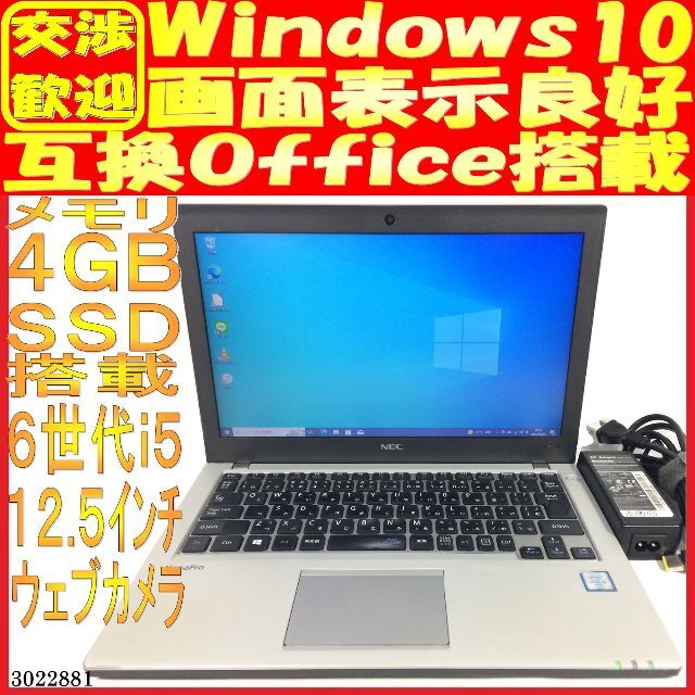 SSD500GB ノートパソコン本体VK24M/B-T Win10 ウェブカメラ | www