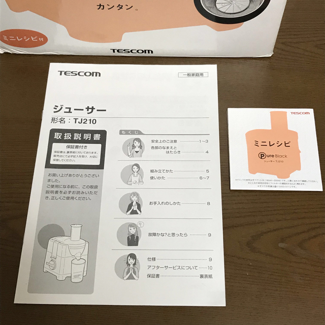 TESCOM(テスコム)のTESCOM ジューサー スマホ/家電/カメラの調理家電(ジューサー/ミキサー)の商品写真