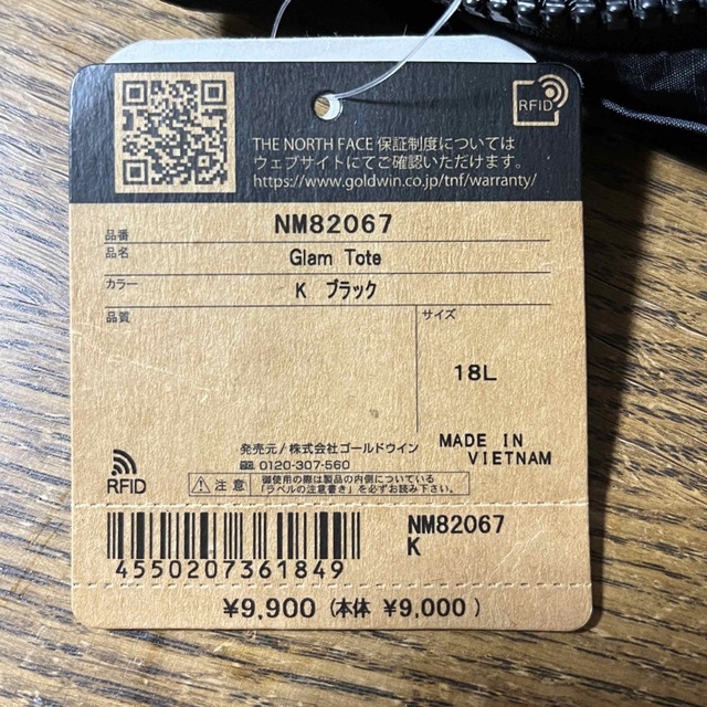 THE NORTH FACE(ザノースフェイス)のザノースフェイス　グラムトート 18L メンズのバッグ(バッグパック/リュック)の商品写真