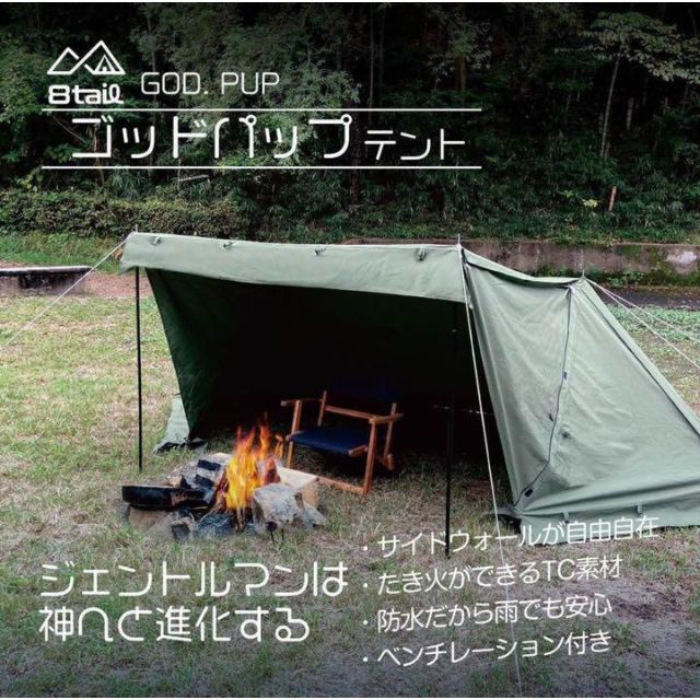 GOD. PUP ゴッドパップ サイドウォール付き ベンチレーション