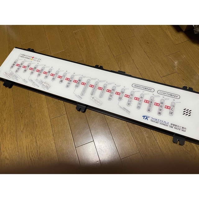 値下げ つくばエクスプレス 車内表示器 定番人気! 12250円引き