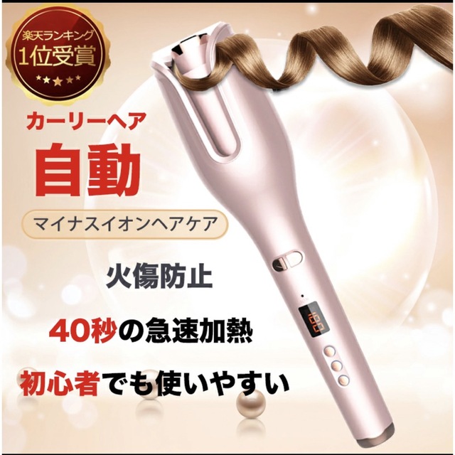 自動巻きカールアイロン自動巻きヘアアイロン自動巻きコテ26mm スマホ/家電/カメラの美容/健康(ヘアアイロン)の商品写真