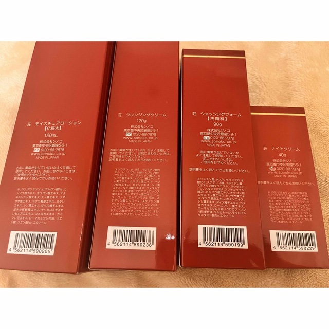 SONOKO 荘シリーズ 4点セット 限定配送 - valodumaja.lv