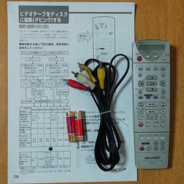 SHARP(シャープ)のSHARP VHS/DVDレコーダー【DV-RW100】 スマホ/家電/カメラのテレビ/映像機器(DVDレコーダー)の商品写真