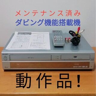 シャープ(SHARP)のSHARP VHS/DVDレコーダー【DV-RW100】(DVDレコーダー)