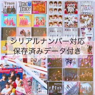 キングアンドプリンス(King & Prince)の♛︎[おまけ付] キンプリ⭐️全シングルCDまとめ売り シリアル保存済み動画付き(ポップス/ロック(邦楽))