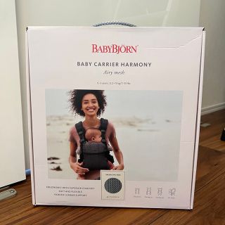 ベビービョルン(BABYBJORN)の【ぶぶちゃちゃ】ベビービョルン　ハーモニー　アンスラサイト(抱っこひも/おんぶひも)