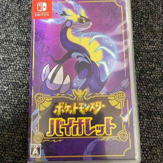 ニンテンドースイッチ(Nintendo Switch)のポケットモンスター バイオレット Switch(家庭用ゲームソフト)