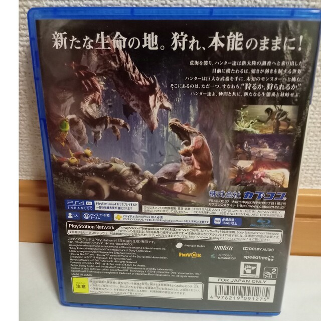 CAPCOM(カプコン)の(中古)モンスターハンター：ワールド PS4 エンタメ/ホビーのゲームソフト/ゲーム機本体(その他)の商品写真