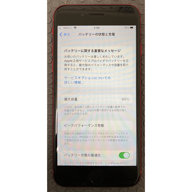アップル iPhoneSE 第2世代 64GB レッド【ジャンク扱い】