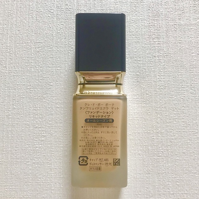 新品未使用未開封 クレドポーボーテ タンフリュイドエクラマット オークル40ClédePeauBeauté