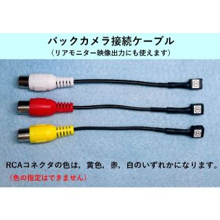 ◆バックカメラケーブル◆ AVIC-MRZ99/09用 カロッツェリア(カーナビ/カーテレビ)