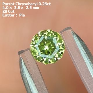 パロットクリソベリル 0.26ct ZBカットをGTJプチプラ大作戦♪(その他)