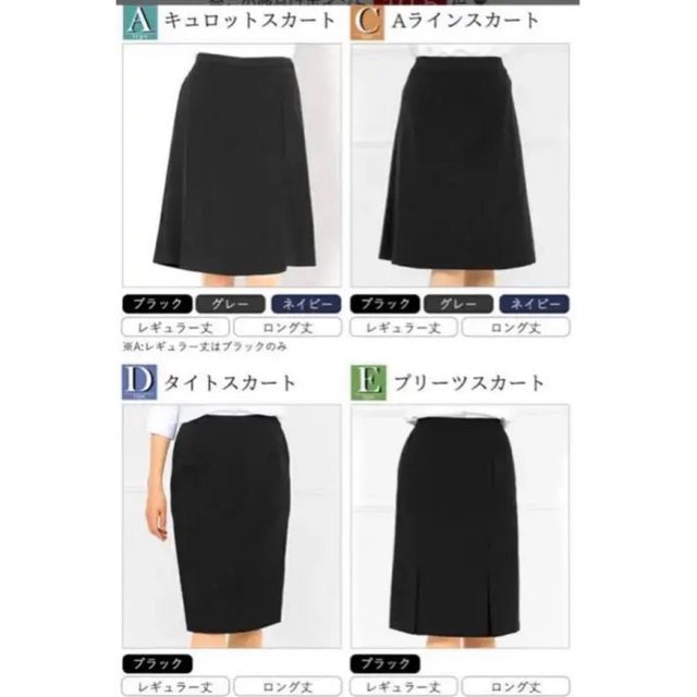 【5-23号】選べる4タイプ　事務服スカート レディースのスカート(ひざ丈スカート)の商品写真