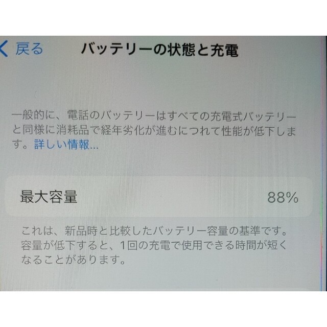 iPhone(アイフォーン)のiPhone SE 第2世代 64GB SIMフリー ホワイト　美品 スマホ/家電/カメラのスマートフォン/携帯電話(スマートフォン本体)の商品写真