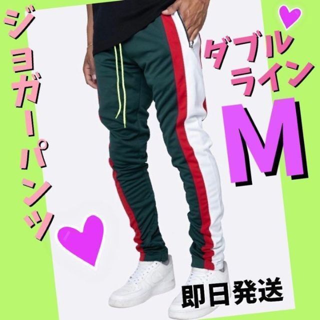 ジョガーパンツ　白赤ダブルライン　スキニースウェット　メンズ　レディース　緑　M メンズのパンツ(その他)の商品写真