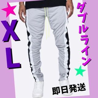 ジョガーパンツ　黒白ダブルライン　スキニースウェット　メンズお洒落　グレー　XL(その他)