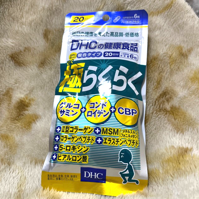 DHC(ディーエイチシー)のDHC 極らくらく 20日分 1個 120粒 食品/飲料/酒の健康食品(その他)の商品写真