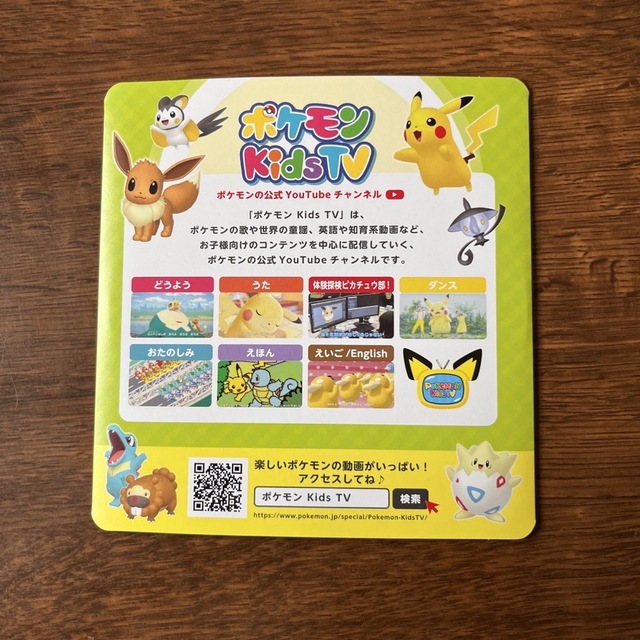 ポケモン(ポケモン)のポケモンのうた＆ダンス　DVD エンタメ/ホビーのDVD/ブルーレイ(キッズ/ファミリー)の商品写真