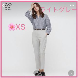 ユニクロ(UNIQLO)の【大人気完売・美品】スマートアンクルパンツ ライトグレー XS(クロップドパンツ)