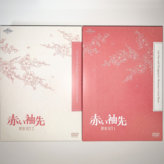 韓国ドラマ赤い袖先  DVD-BOX1・2 セット