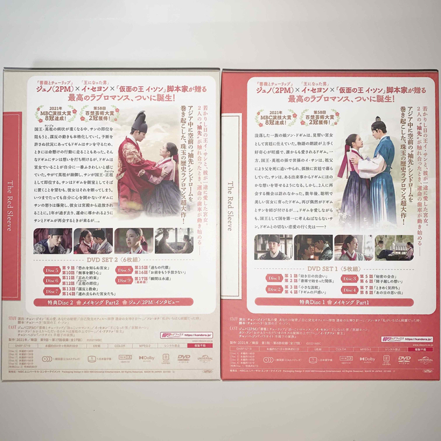 月上重火～江湖に燃える愛～ DVD-BOX1〈8枚組〉