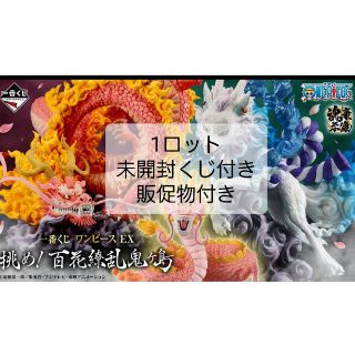 バンダイ(BANDAI)の一番くじ ワンピース EX 挑め！百花繚乱鬼ヶ島　1ロット(ゲームキャラクター)