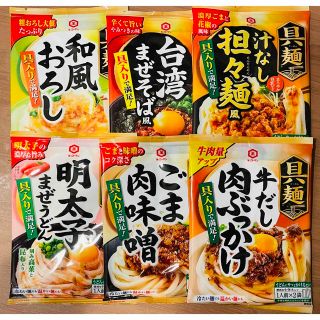 キッコーマン(キッコーマン)の【新品】具麺×6袋　坦々麺/牛だし肉ぶっかけ/台湾まぜそば/和風おろし　他(レトルト食品)