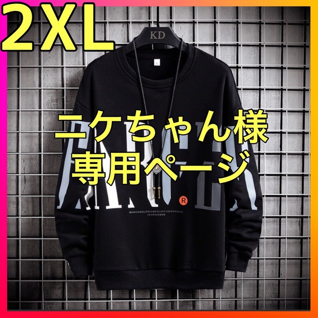 ニケちゃん様専用☆★メンズ レディース 韓国 ロゴ トレーナー XL 薄手 メンズのトップス(Tシャツ/カットソー(七分/長袖))の商品写真