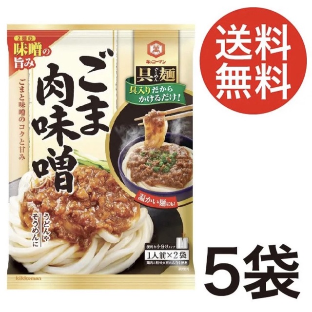 キッコーマン(キッコーマン)のキッコーマン食品 具麺 ごま肉味噌 120g×5袋 食品/飲料/酒の加工食品(レトルト食品)の商品写真