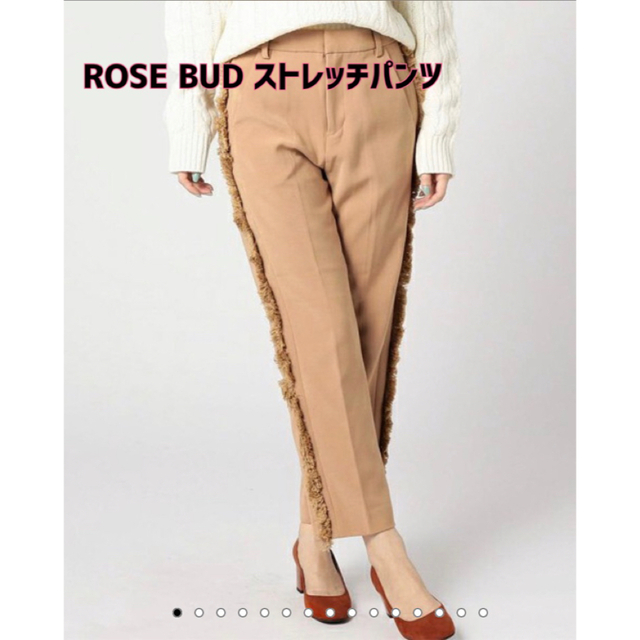 ROSE BUD(ローズバッド)の最終値下げ【新品】ROSE BUD(ローズバッド)サイドフリンジストレッチパンツ レディースのパンツ(カジュアルパンツ)の商品写真