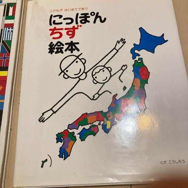 【4月25日まで】【地図絵本付】ケンミンクッキー型 全国セット、シリコントレー インテリア/住まい/日用品のキッチン/食器(調理道具/製菓道具)の商品写真