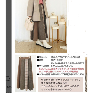 シマムラ(しまむら)のterawear emu 3L 切り替えチェックスカート(ロングスカート)