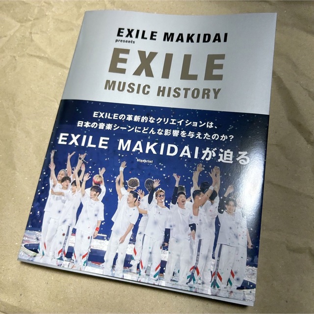 EXILE(エグザイル)のEXILE MUSIC HISTORY  エンタメ/ホビーの本(アート/エンタメ)の商品写真